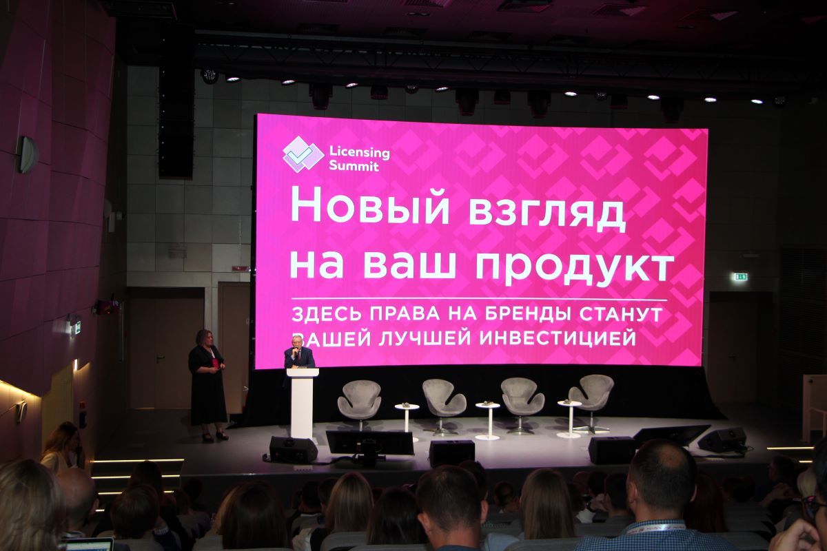 10-й юбилейный Московский Лицензионный Саммит: фоторепортаж КИНДЕРinfo