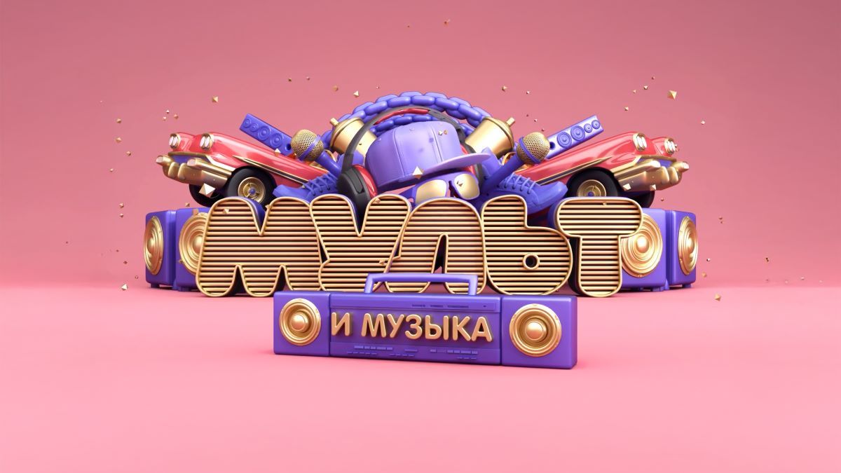 Телеканал «Мультимузыка» медиахолдинга «Цифровое Телевидение» назван победителем в номинации «Лучший телеканал для детей».