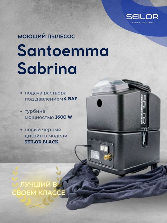 аренда моющего пылесоса