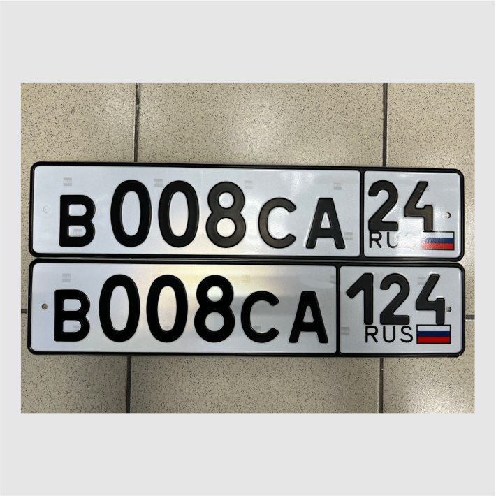 Изготовление Госномеров в Красноярске Жирные автономера
