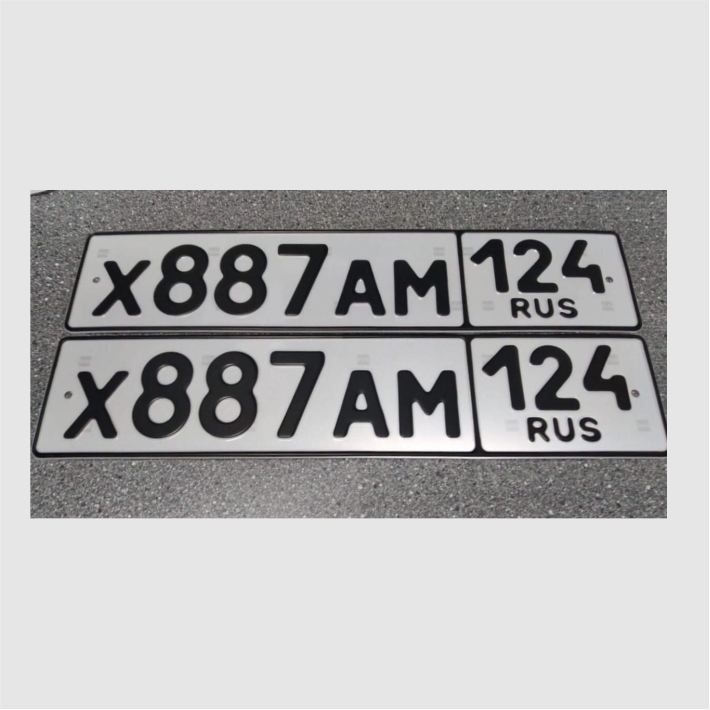 Гос. номера дубликаты