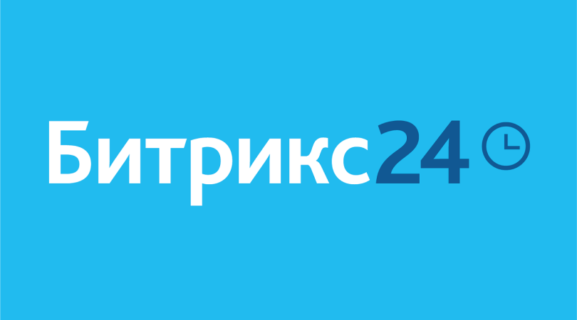 внедрение срм битрикс 24