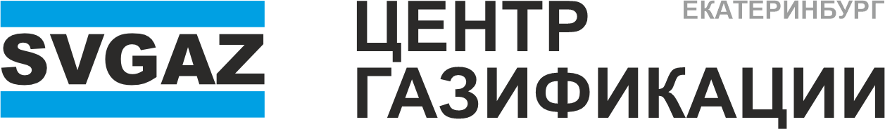 Центр газификации СВГАЗ, Екатеринбург