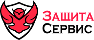 Защита-сервис
