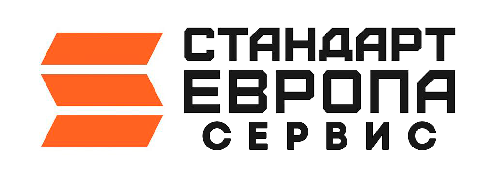 Стандарт Европа Сервис