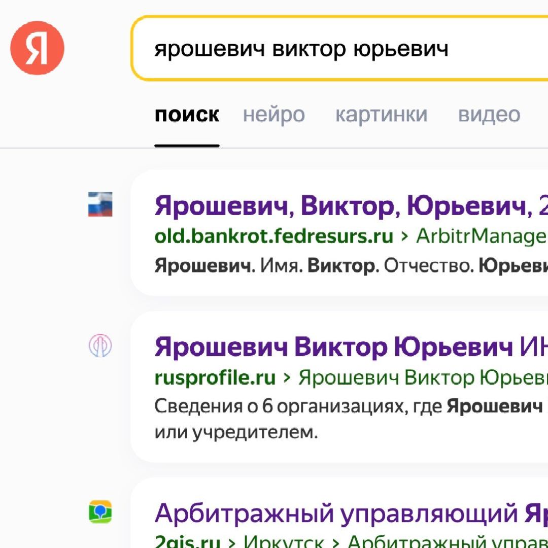 яндекс знает всё про нас