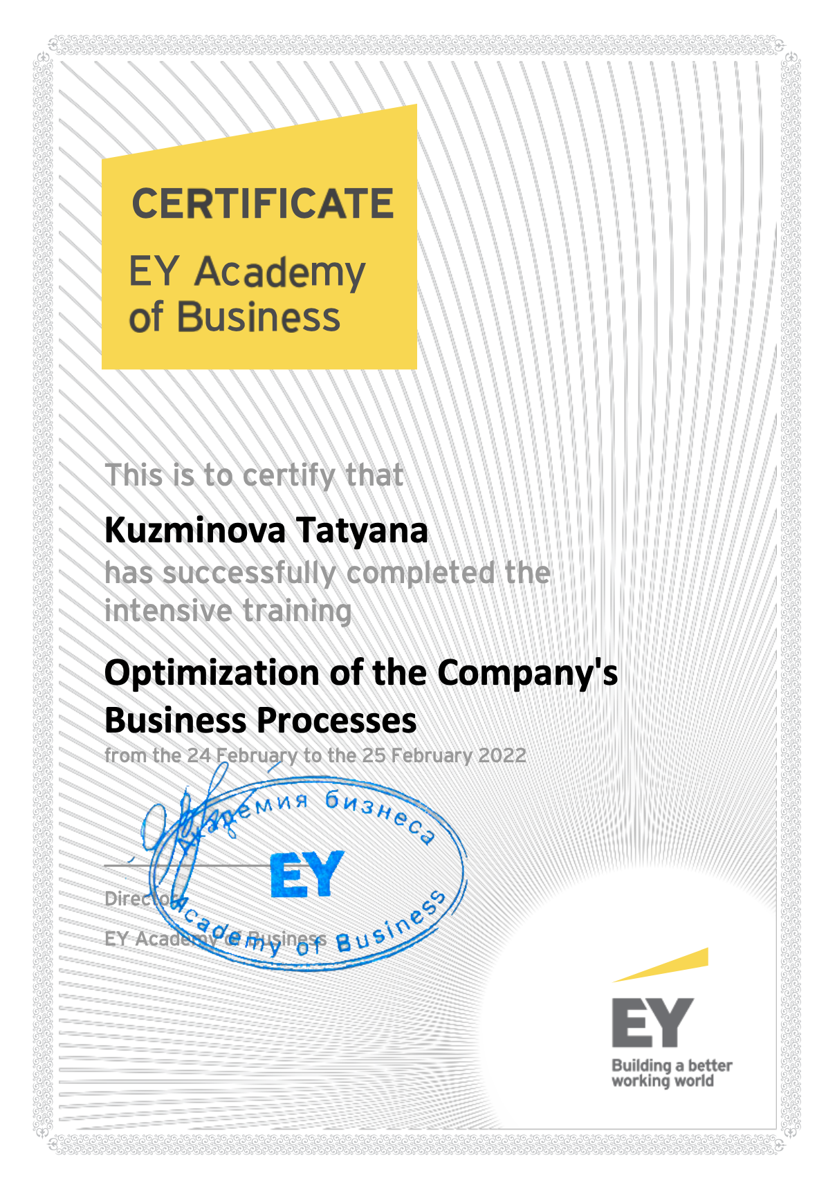 Сертификат Кузьминова Т.В.