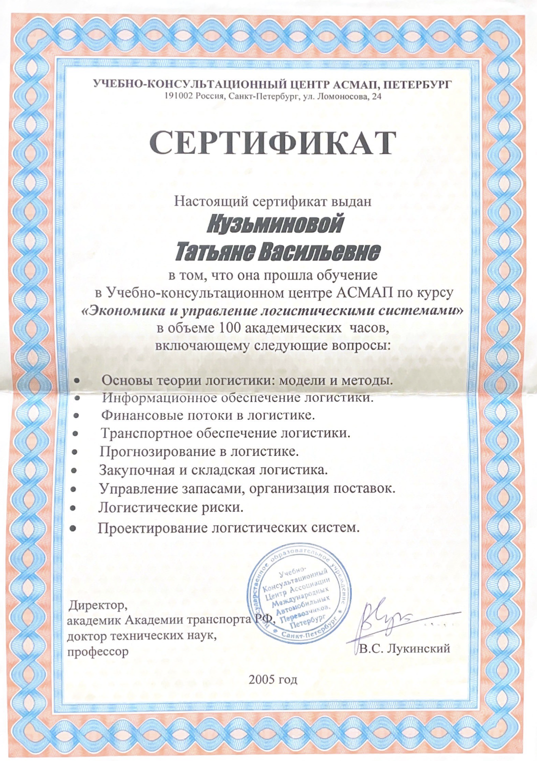 Сертификат Кузьминова Т.В.