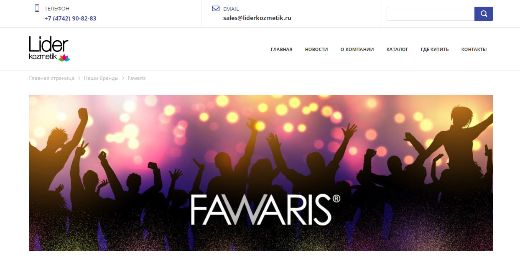 Fawaris —дезодоранты для мужчин и женщин