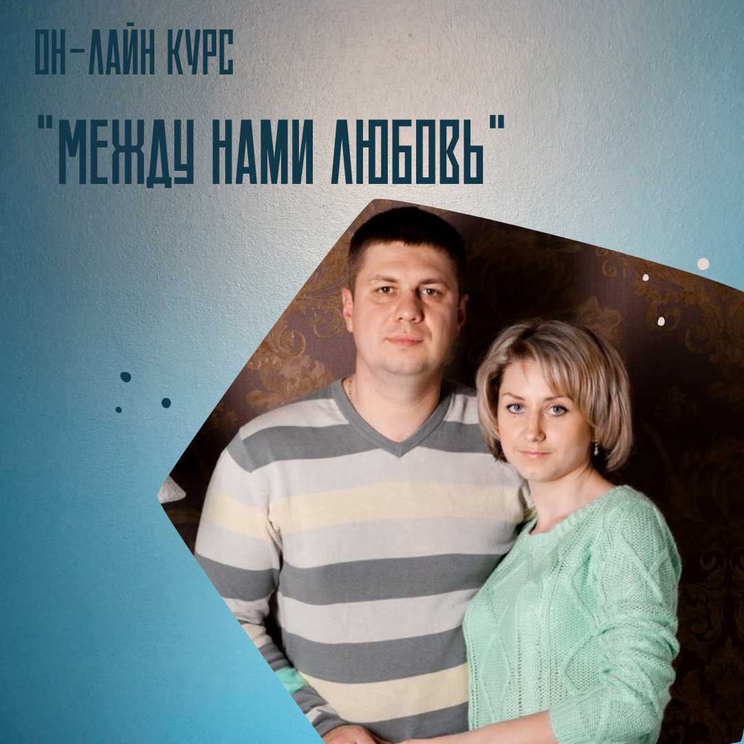 он лайн курс