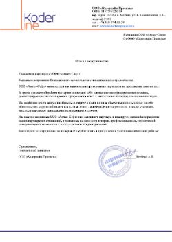 ООО «Кодерлайн Проекты»