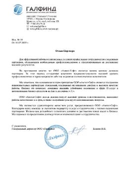 ООО «Галфинд»
