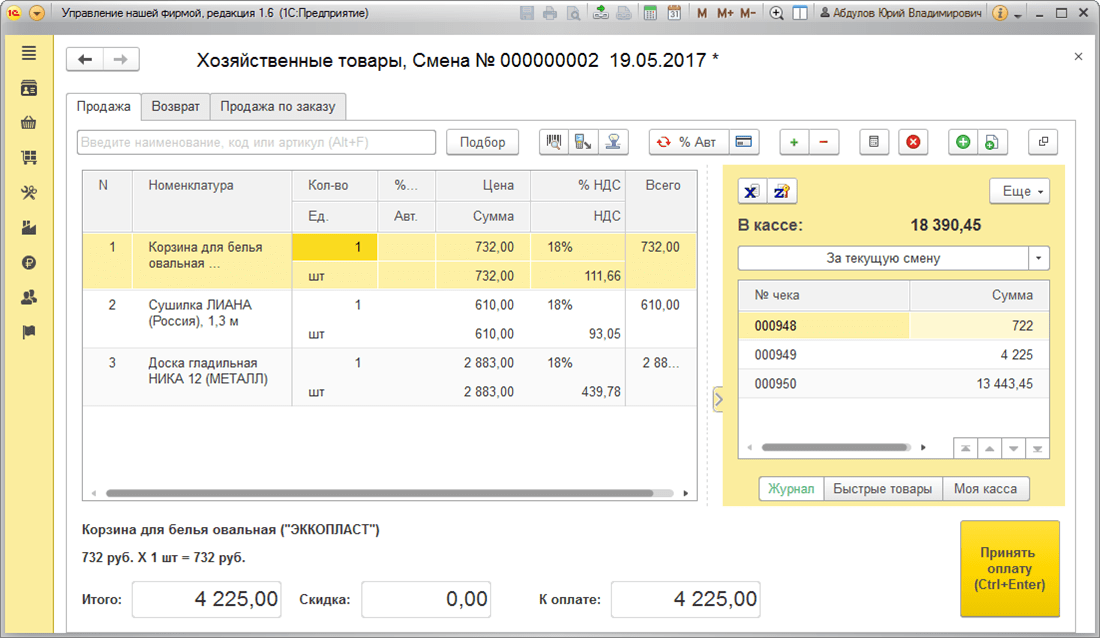 rabochee_mesto_kassira
