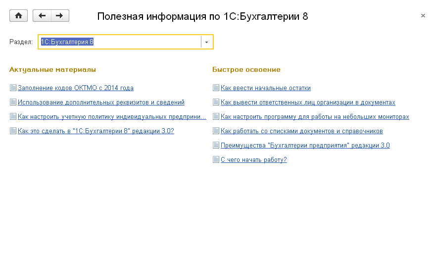 Полезная информация