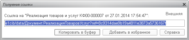 Работа с ссылками