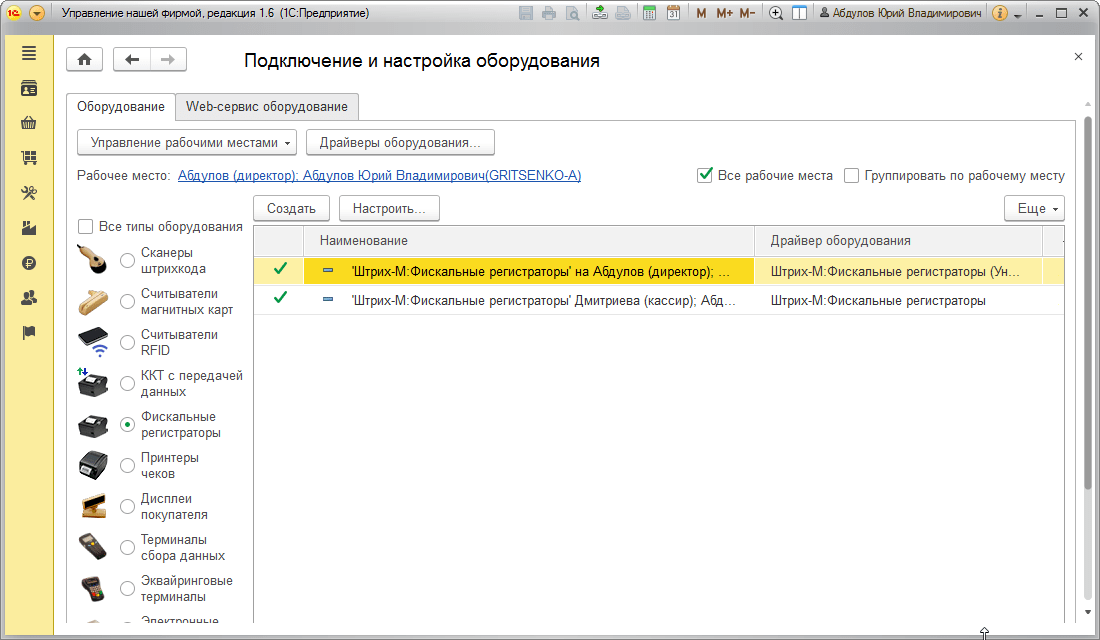 torgovoe_oborudovanie