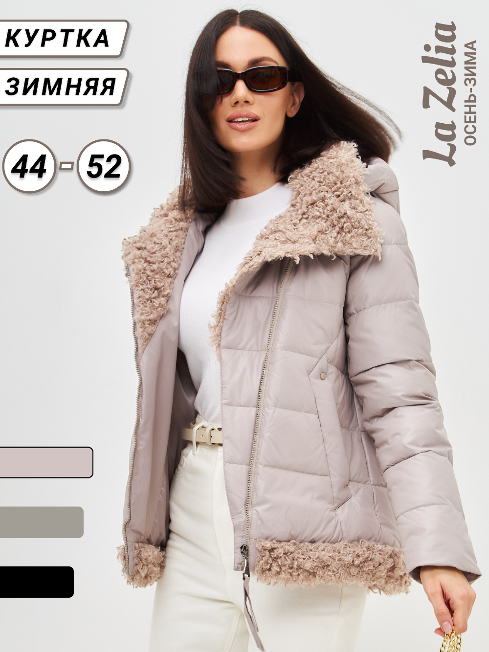 куртка зимняя