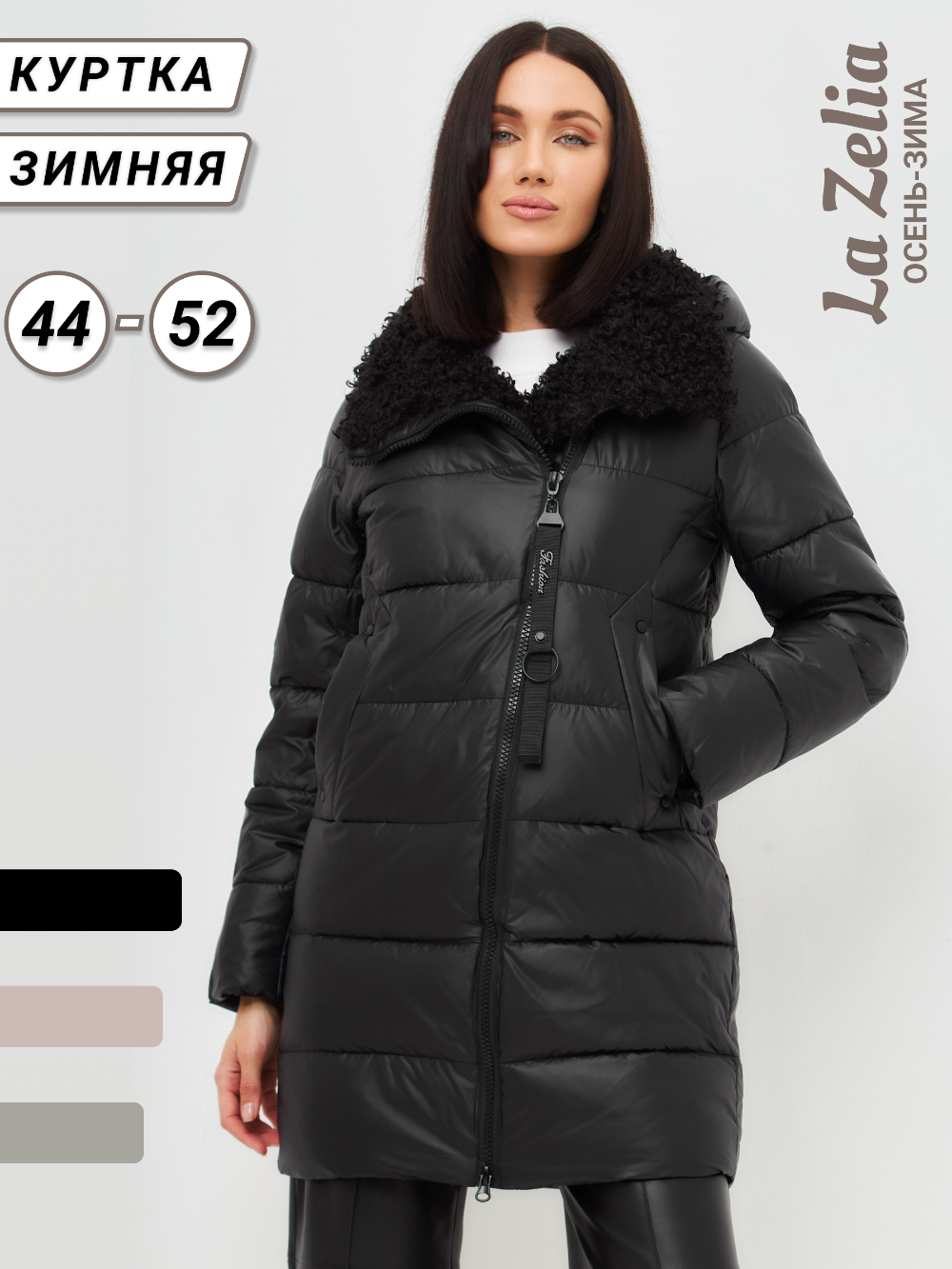 куртка зимняя