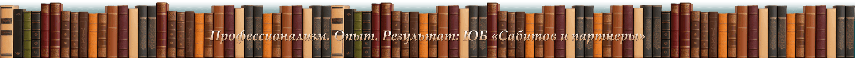 Центр права и медиации САБИТОВ и партнеры - Главная страница - Красноярск
