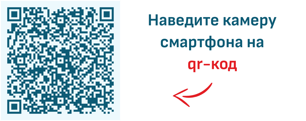 Оплата по QR-коду