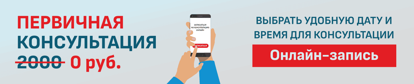 Ищите грамотного юриста в Красноярске? Онлайн запись на консультацию к юристу в Красноярске