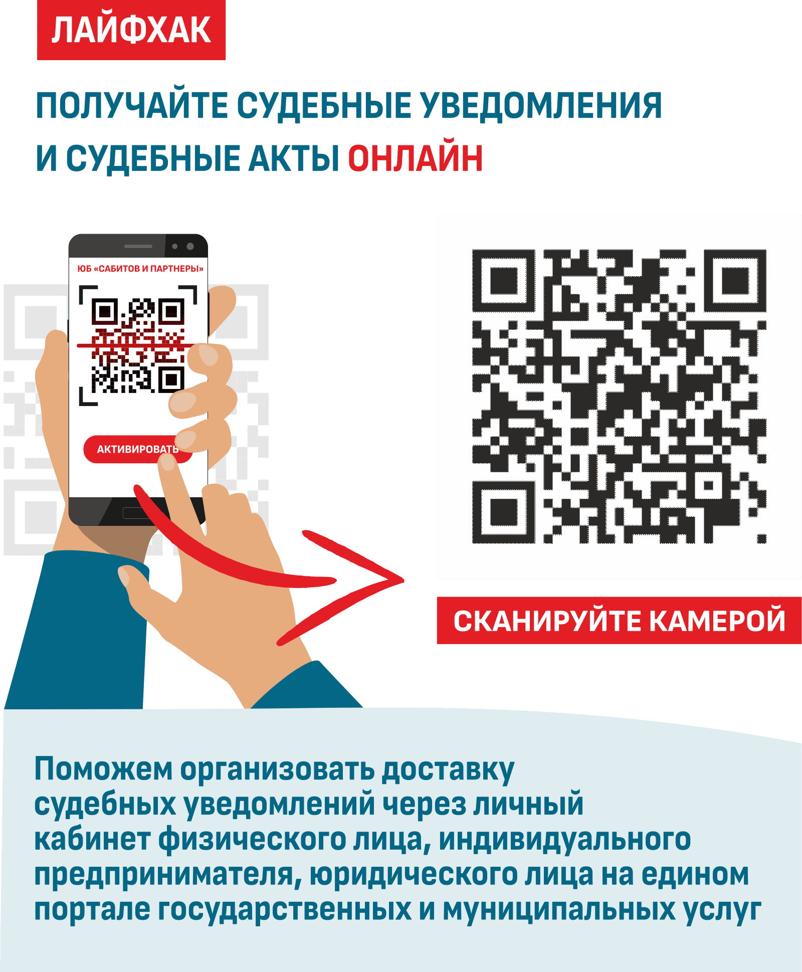 Получать уведомления онлайн