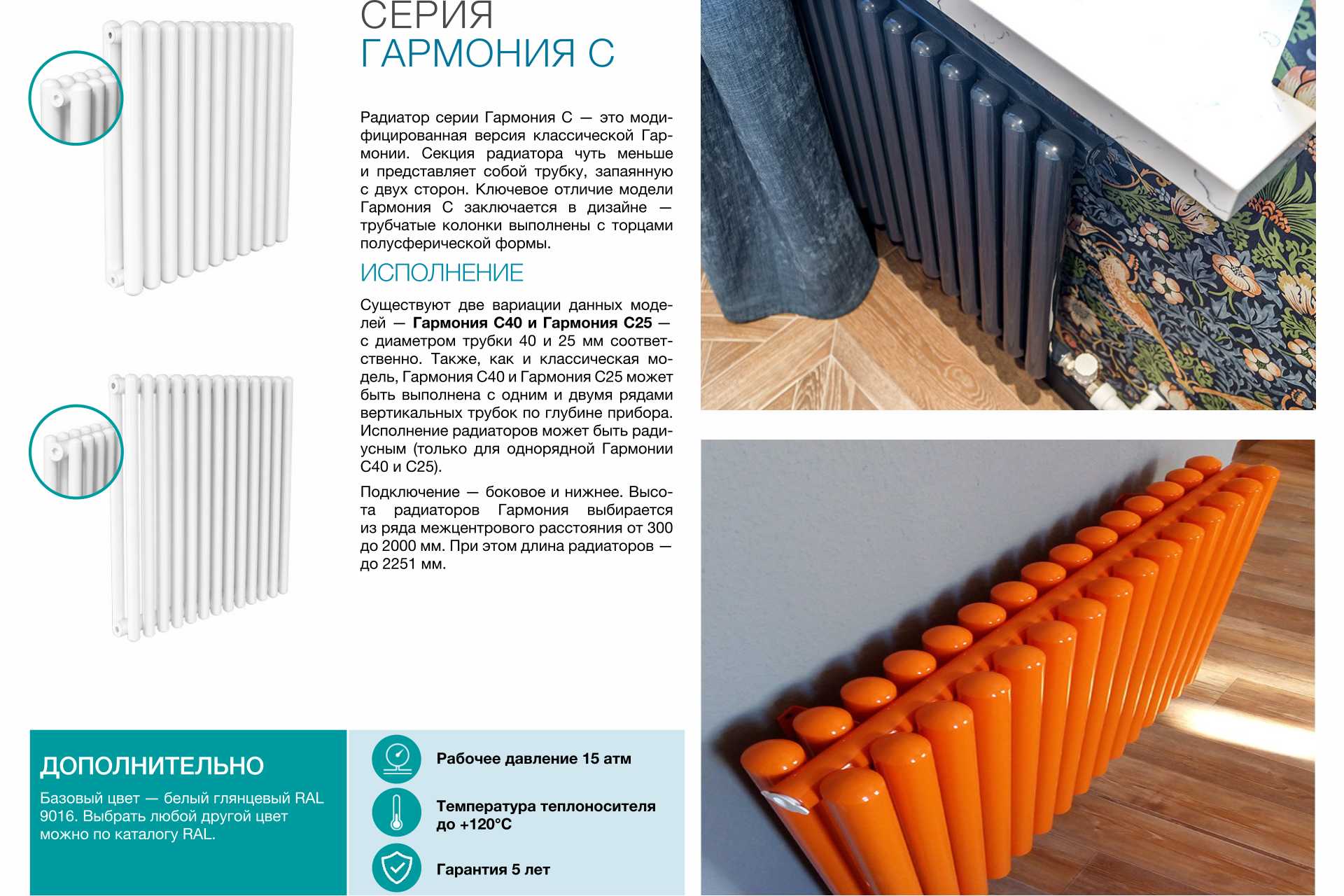 Стальной трубчатый радиатор отопления КЗТО Гармония С25