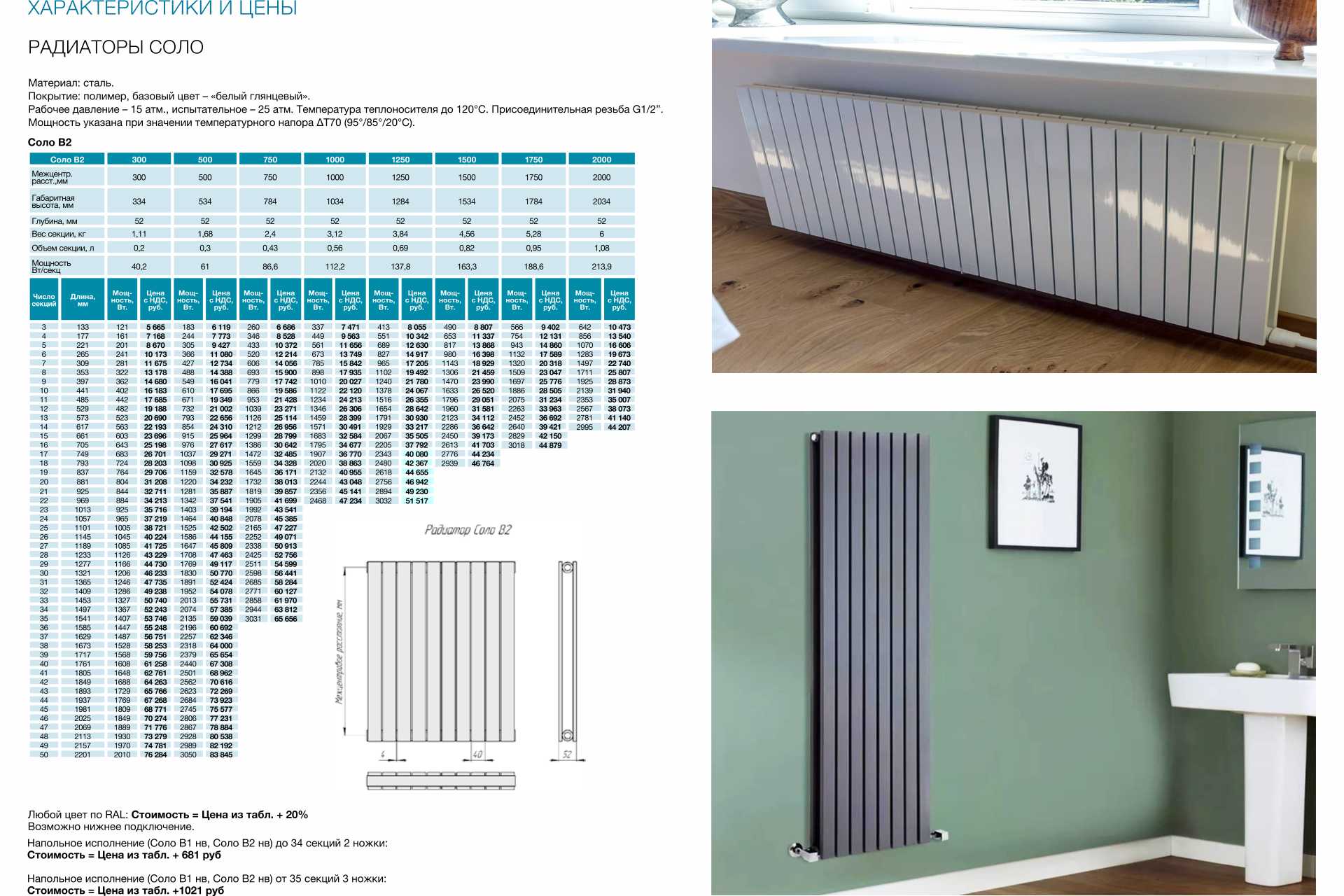 Цены на трубчатый радиатор отопления КЗТО Соло В2