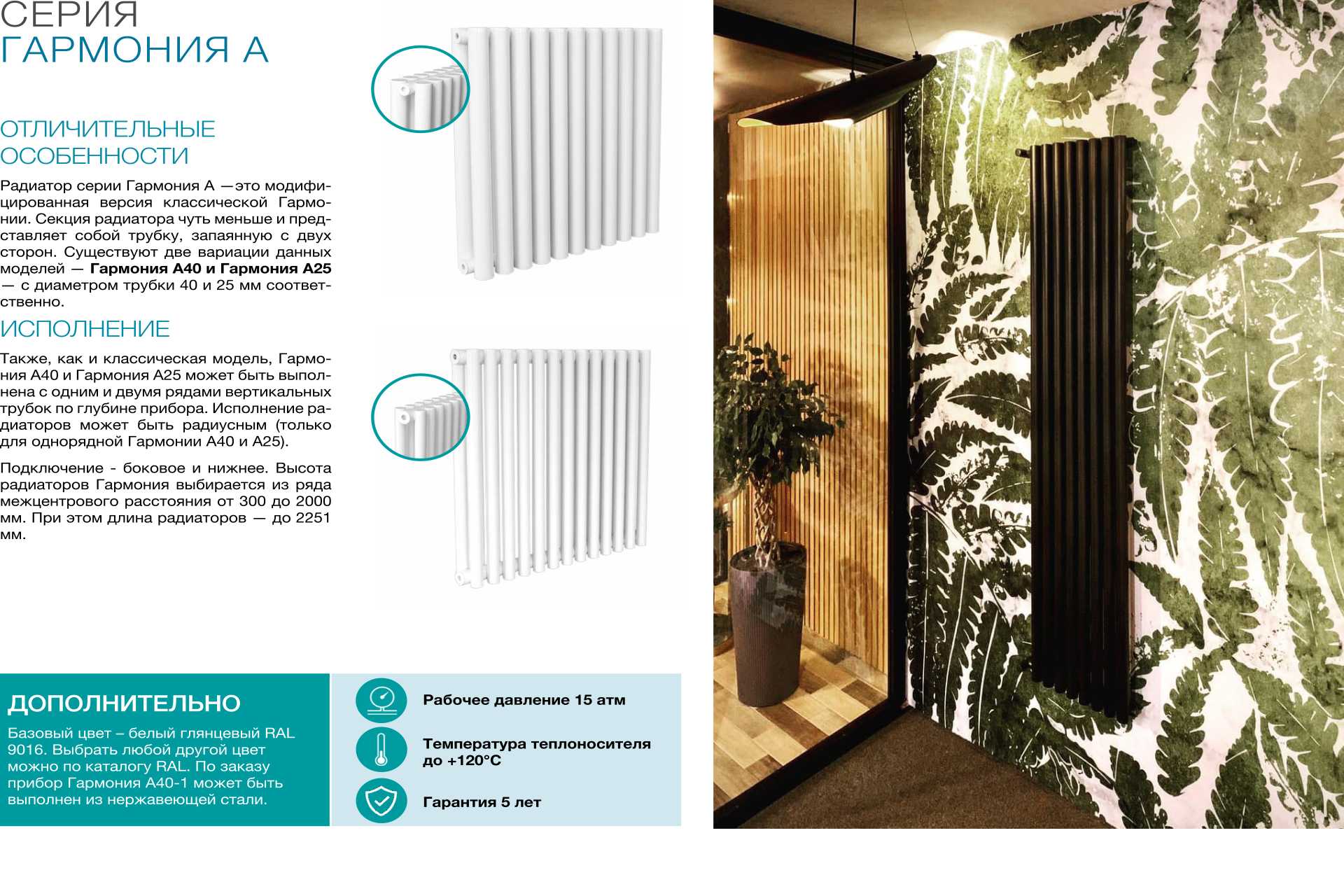 Стальной трубчатый дизайн радиатор отопления КЗТО Гармония А40