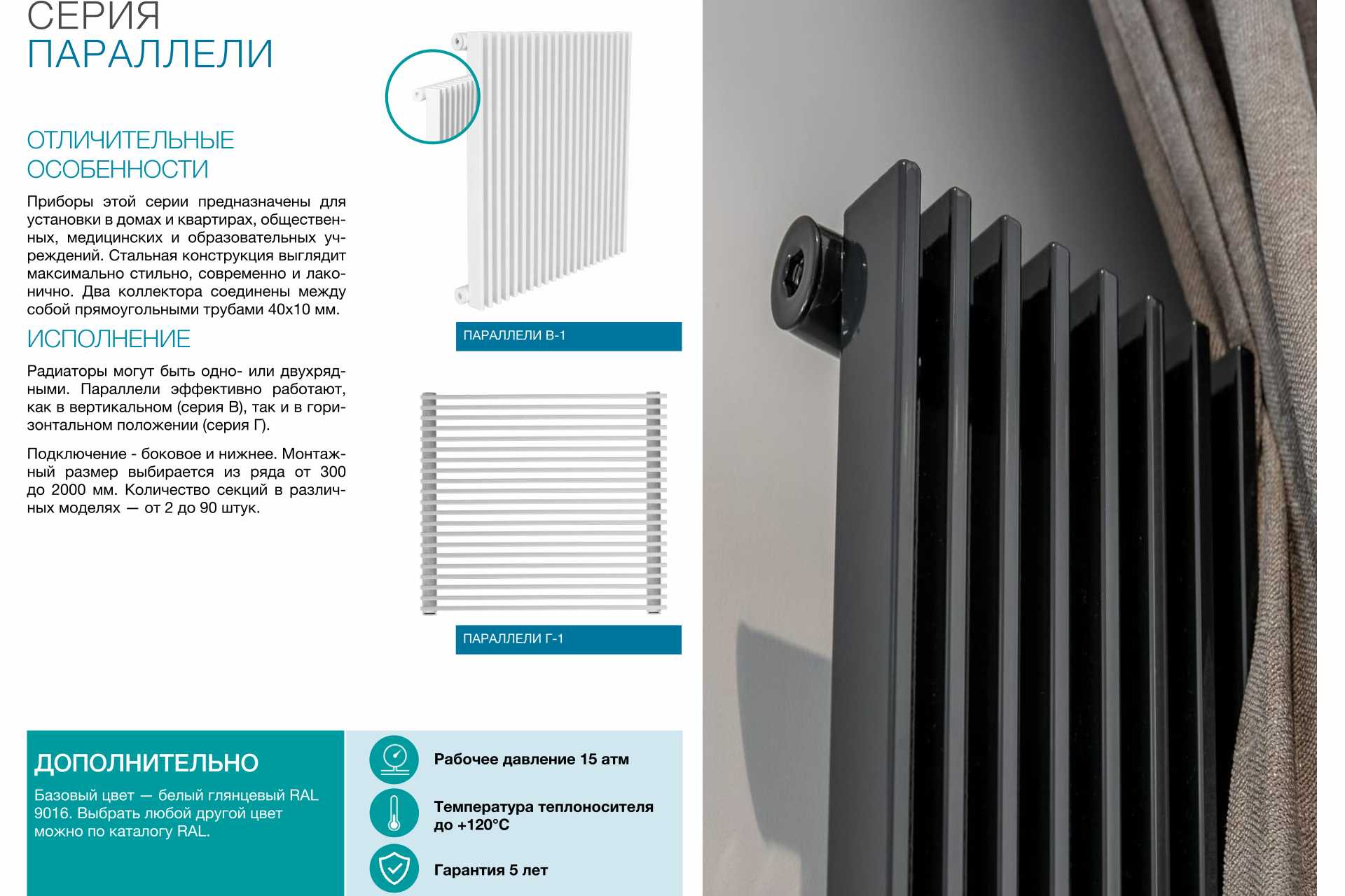 Стальной трубчатый радиатор отопления КЗТО Параллели Г