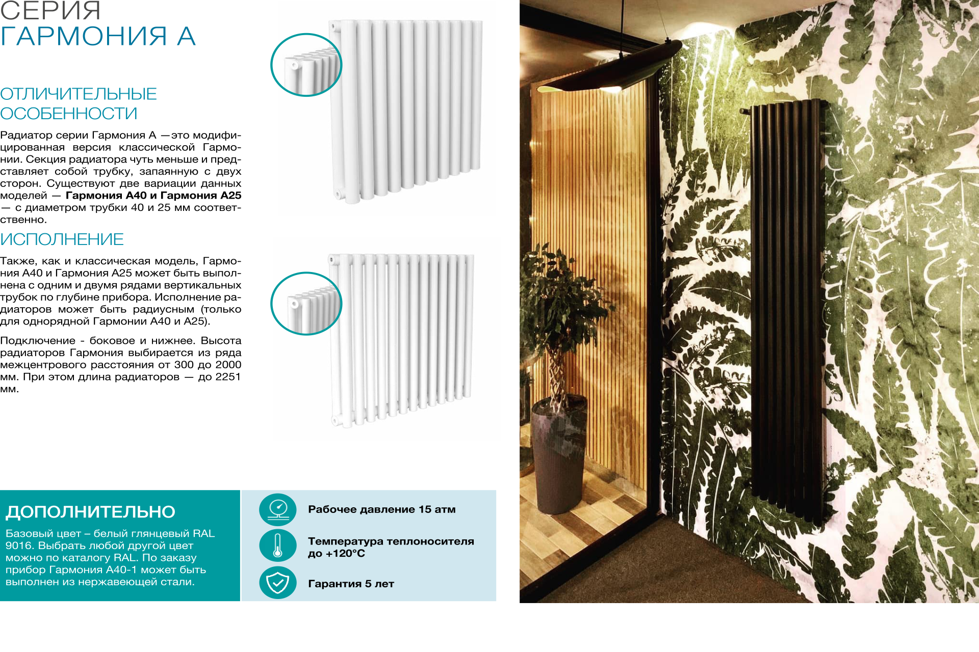 Стальной трубчатый радиатор отопления КЗТО Гармония А25