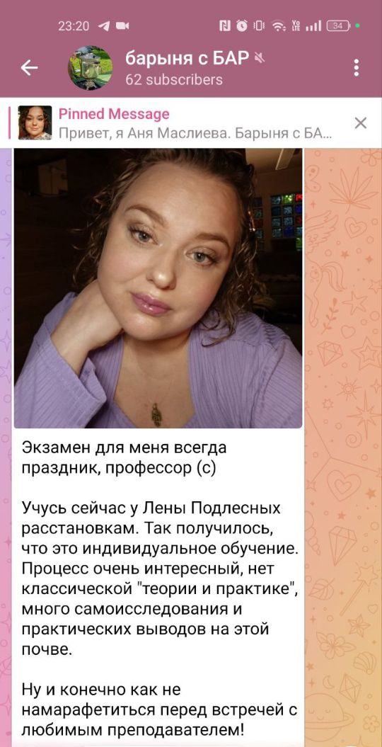 отзыв об обучении расстановкам и психотерапии