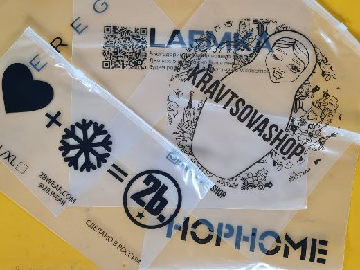 Купить зип лок пакеты с бегунком! Любые размеры на заказ! Нанесение ...