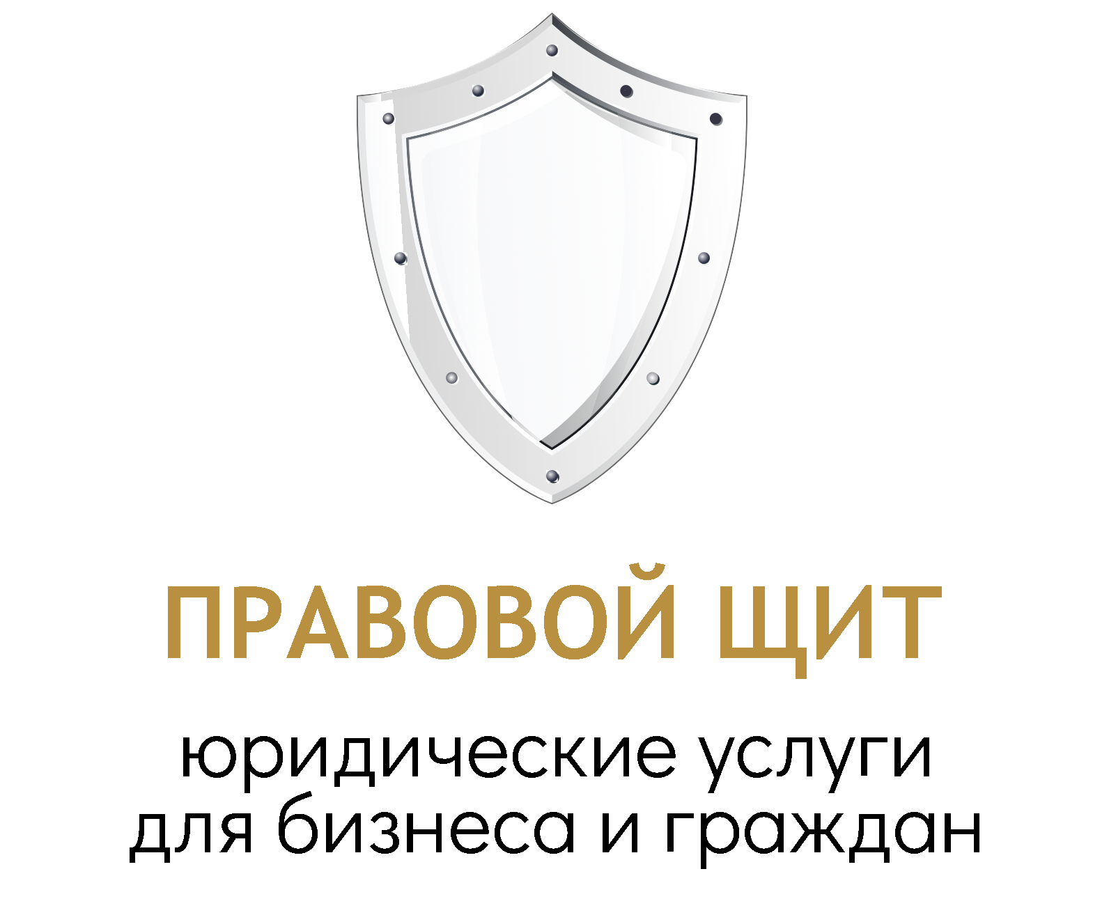 Юридическая компания «Правовой щит» - работаем по Ульяновску и Ульяновской  области