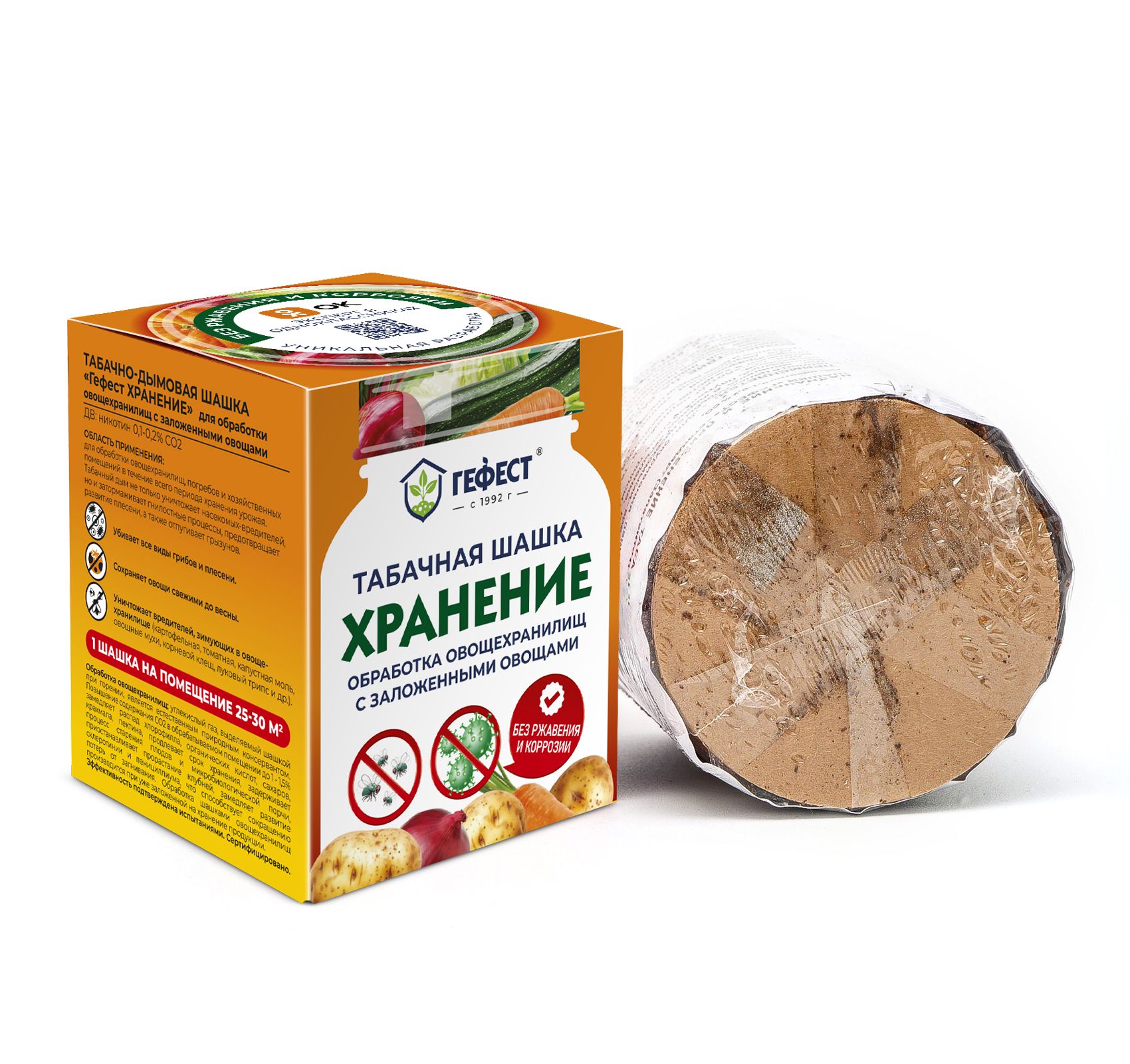 гефест хранение где купить