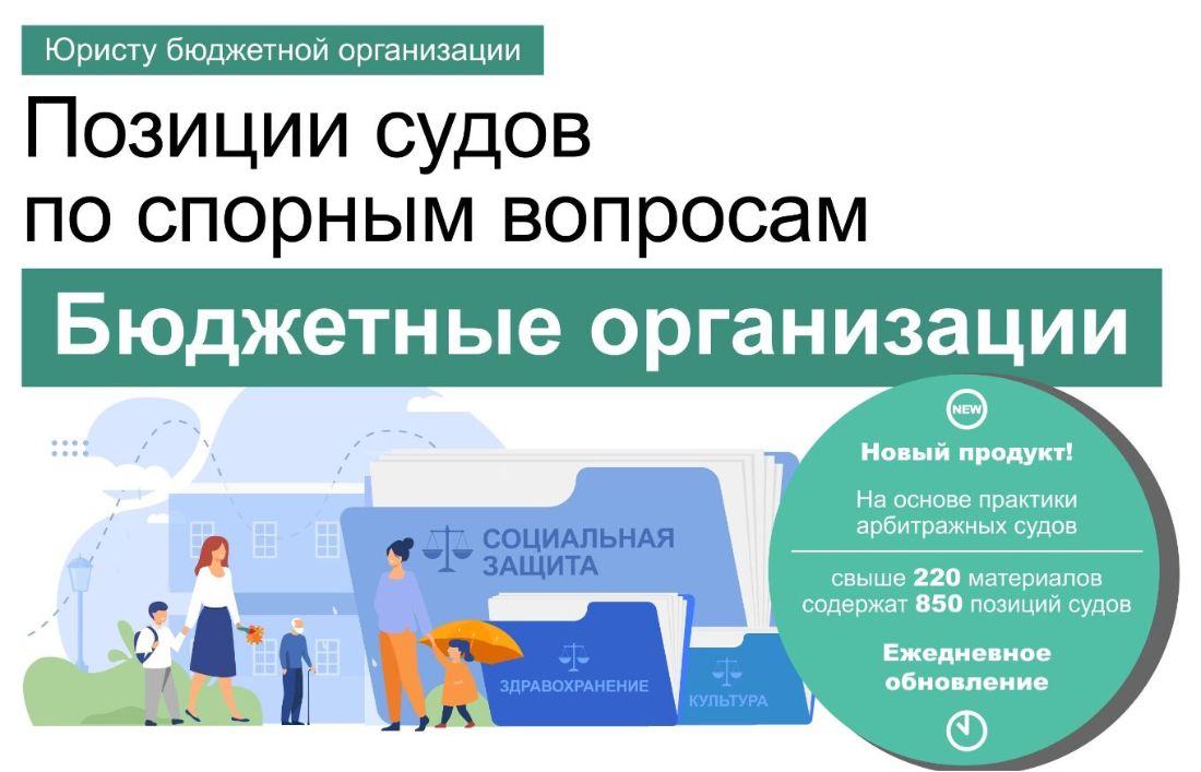 Перспективы и риски арбитражных споров