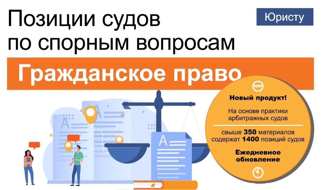 Перспективы и риски арбитражных споров