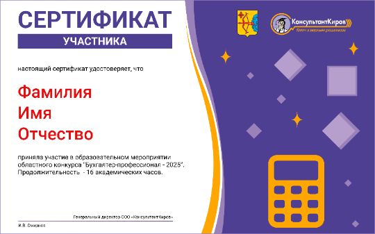 образец сертификата участника