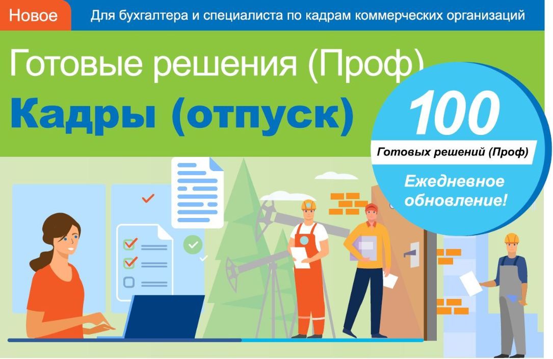 Готовые решения (Проф) госзакупки (223-ФЗ)