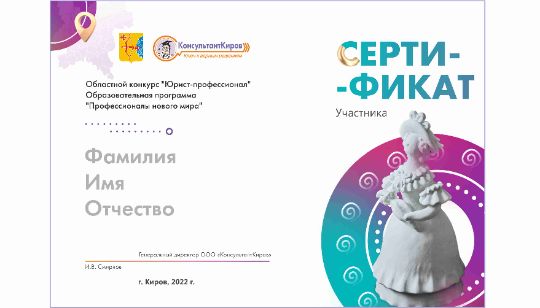 образец сертификата участника