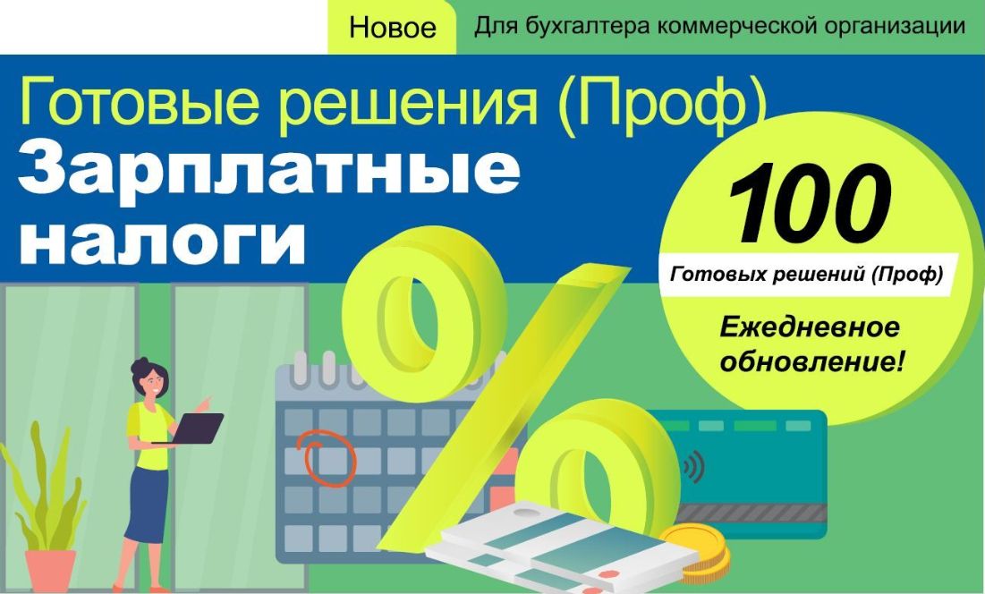 Готовые решения (Проф) госзакупки (223-ФЗ)