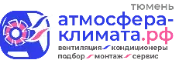 АТМОСФЕРА-КЛИМАТА.РФ Кондиционер установить в Тюмени. Бризеры, вентиляция Тюмень.