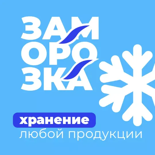 Холодильные сплит-системы В ТЮМЕНИ