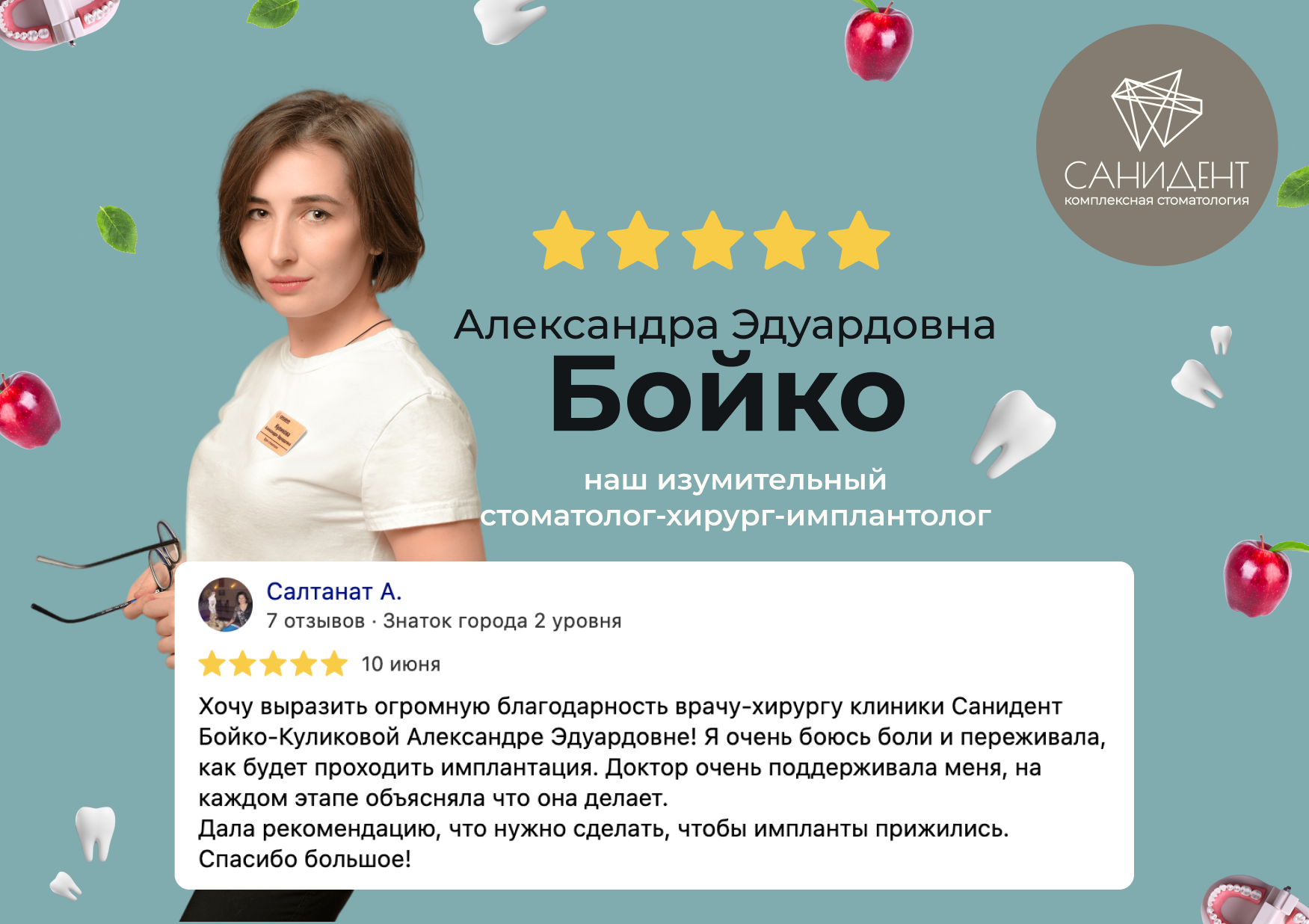 Зубы мудрости: проблемы, которые они могут вызывать - Сеть стоматологических клиник Санидент