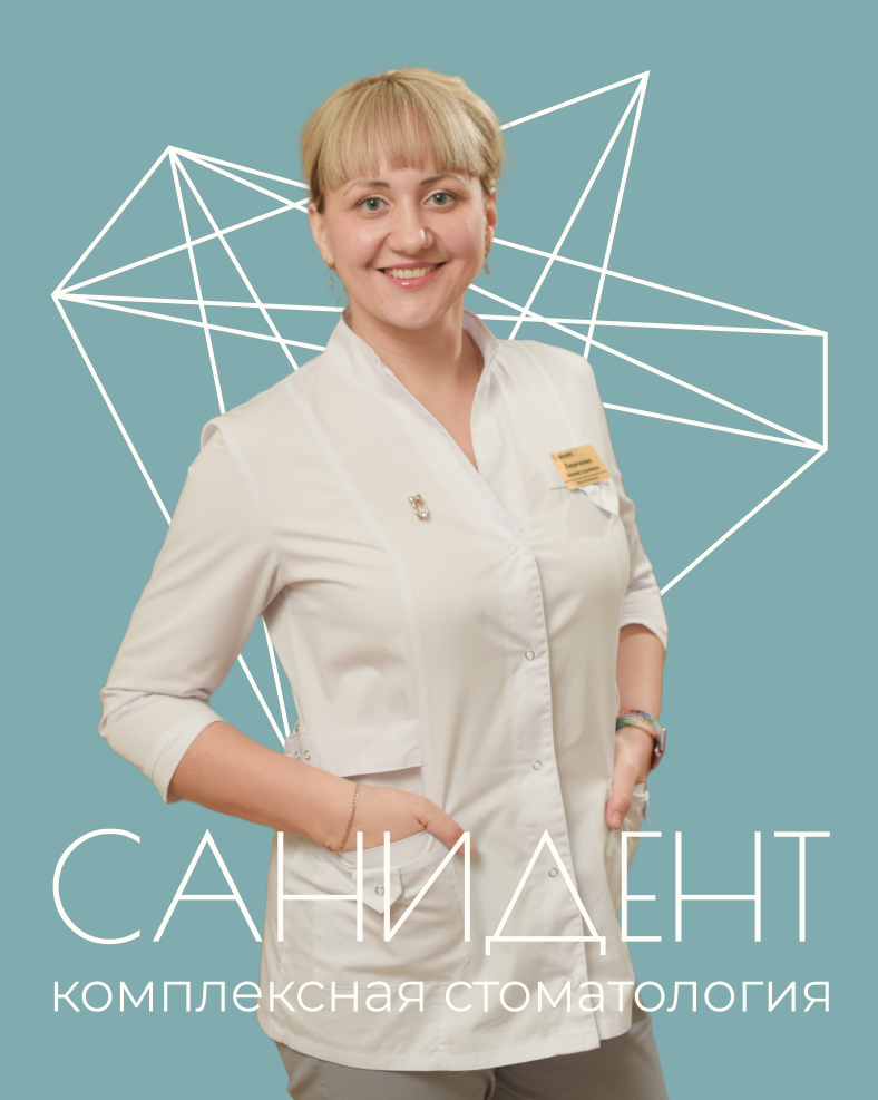 10 важных вопросов
к стоматологу-терапевту