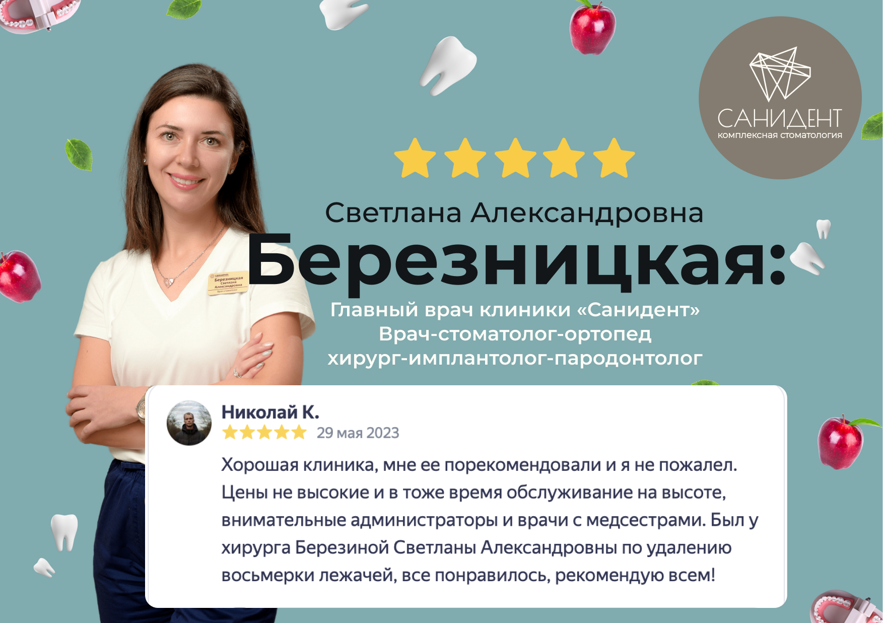 10 важных вопросов к стоматологу-терапевту