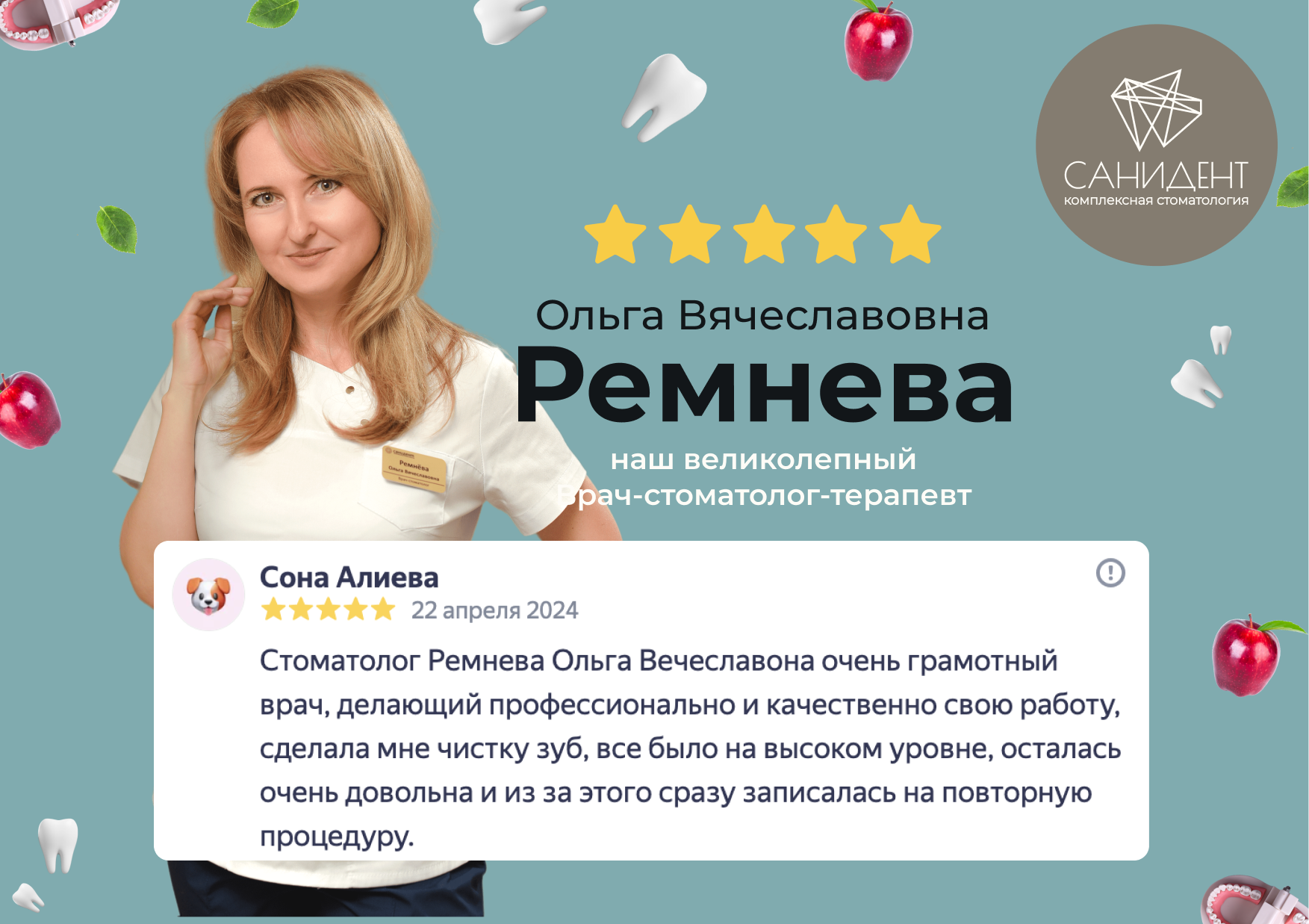 10 важных вопросов к стоматологу-терапевту