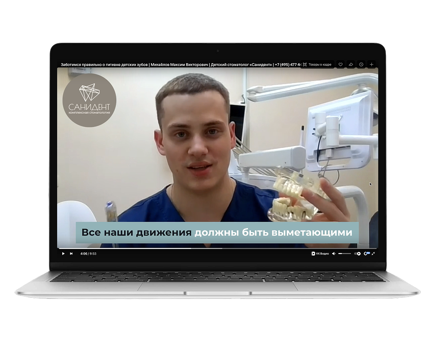 Заботимся правильно
о гигиене детских зубов