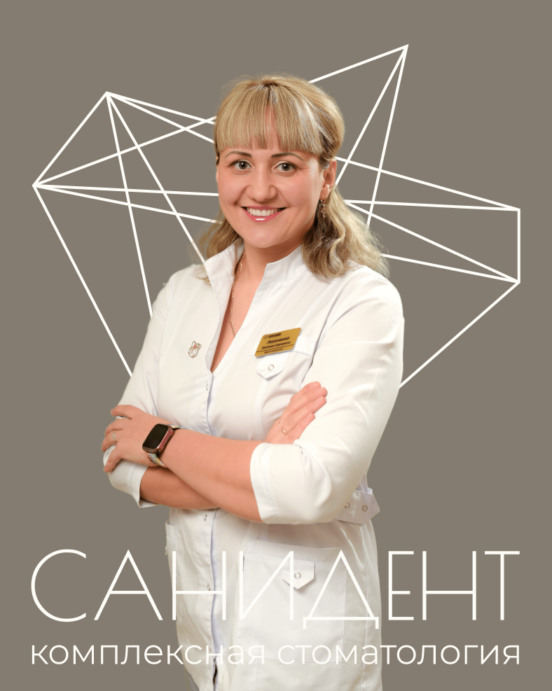 10 важных вопросов
к стоматологу-терапевту