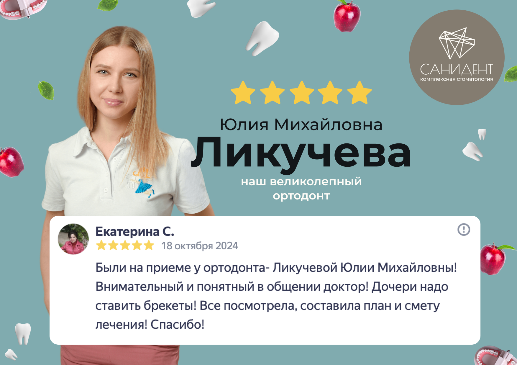 Почему важно исправлять неправильный прикус?
Что выбрать: брекеты, элайнеры, капы или пластинки? 